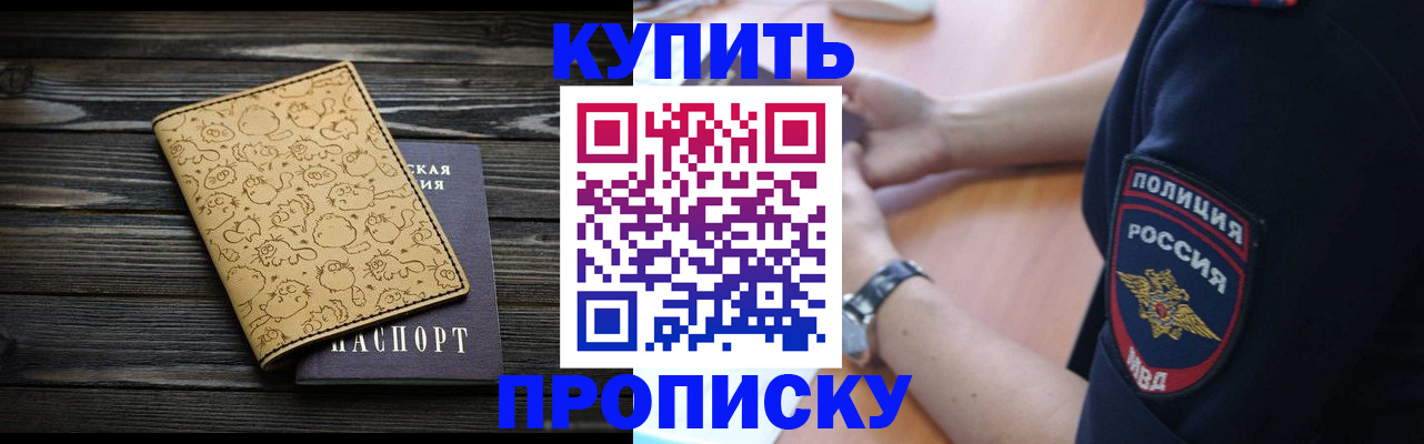 прописка гарантия в Ярославской области