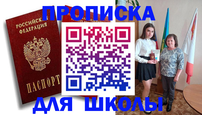 где прописаться в Ярославской области